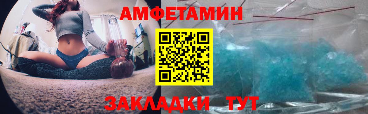 Amphetamine  Вход с VPN  Кашира  АМФ VHQ 