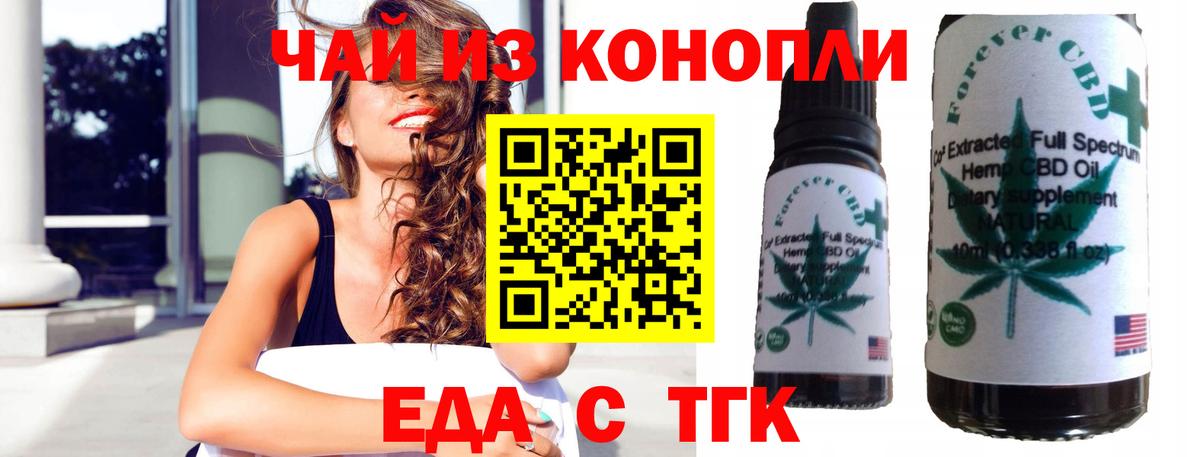 Еда ТГК марихуана  Вход с VPN  Кашира 