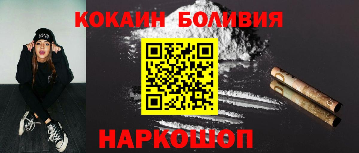 КОКАИН Columbia  КОКАИН Колумбийский  Кашира  Вход с VPN 