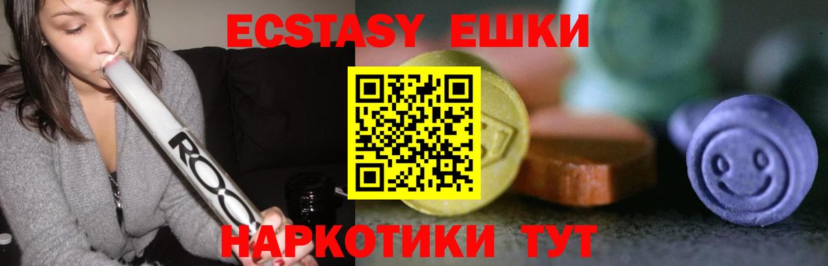 Кашира  Ecstasy 250 мг  Экстази  Ecstasy Punisher  Вход с VPN 