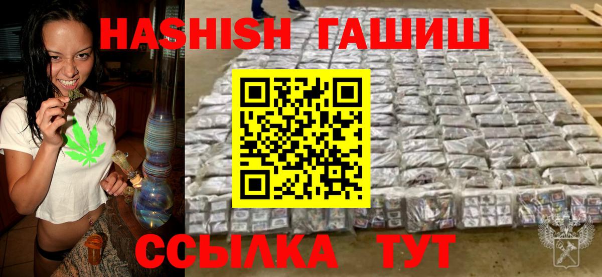ГАШИШ гашик  хочу   Кашира  Гашиш 40% ТГК  Вход с VPN 
