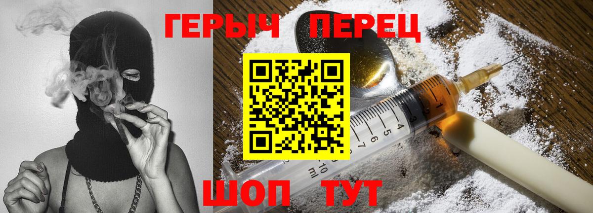 Кашира  ГЕРОИН белый  Вход с VPN 