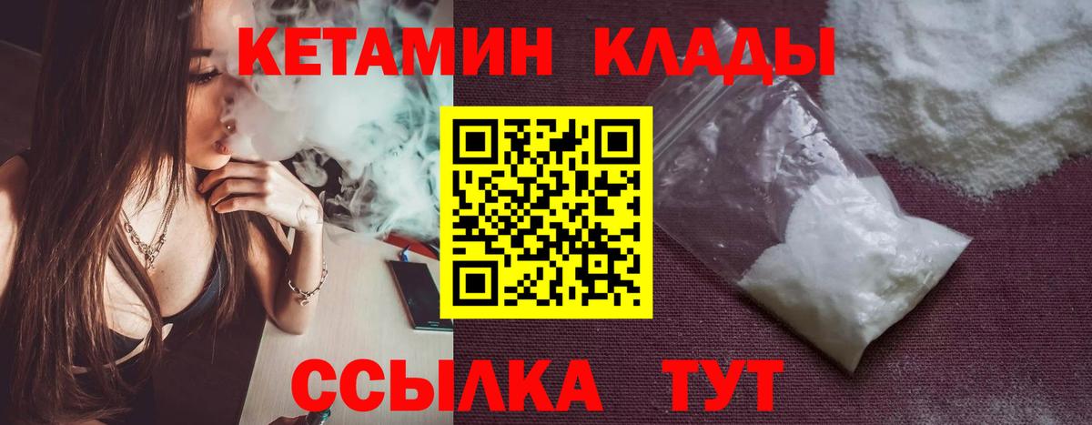 КЕТАМИН ketamine Кашира