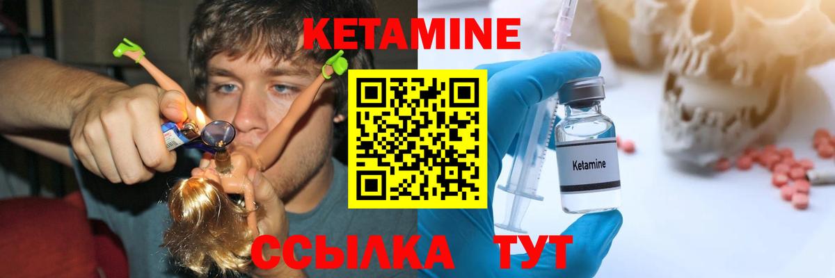 Кетамин ketamine  КЕТАМИН VHQ  Кашира  Вход с VPN 
