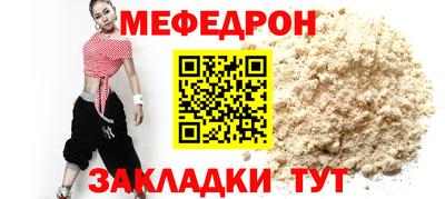меф Донской