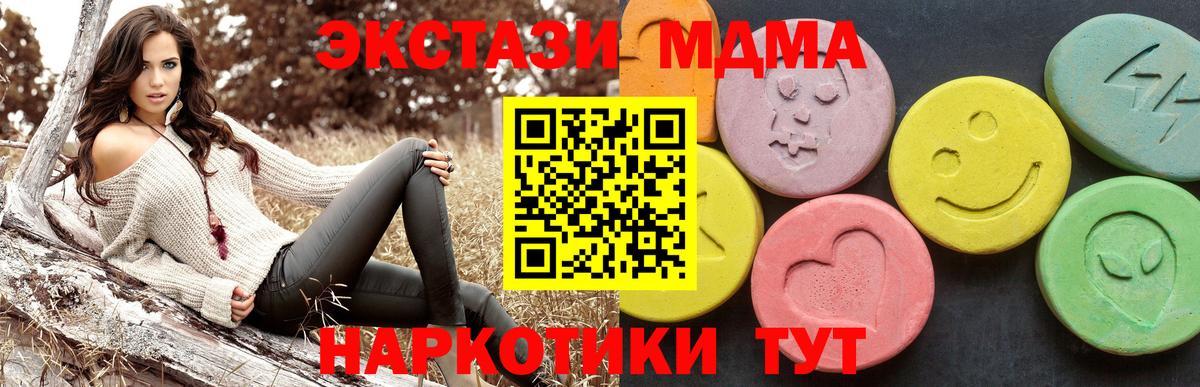 МДМА молли  MDMA кристаллы  Кашира  МДМА  Вход с VPN 