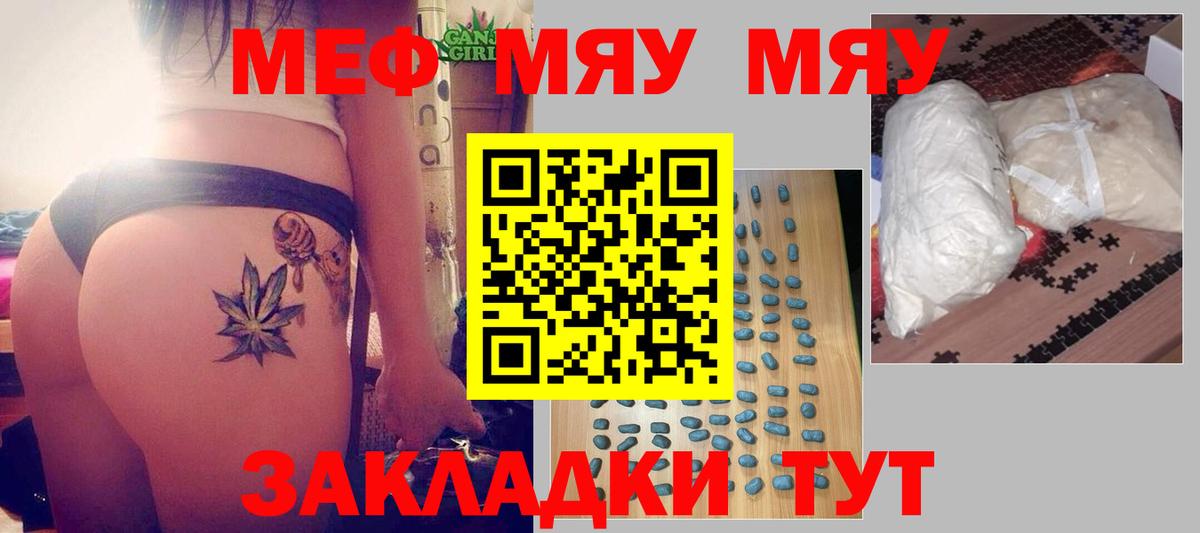 даркнет сайт  Вход с VPN  Кашира  Меф VHQ 
