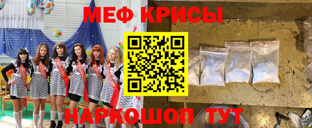 Мефедрон Кашира