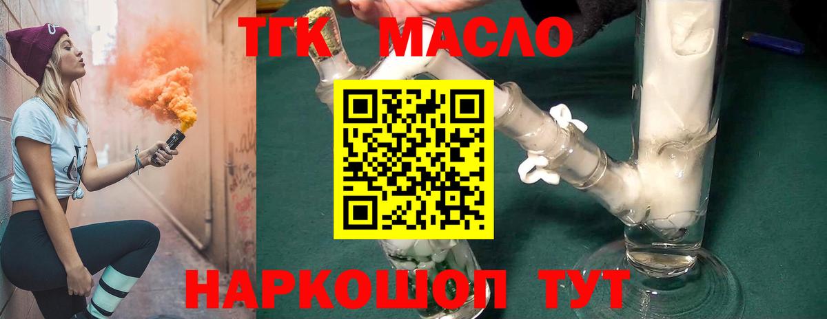 Дистиллят ТГК вейп с тгк  Вход с VPN  Кашира 