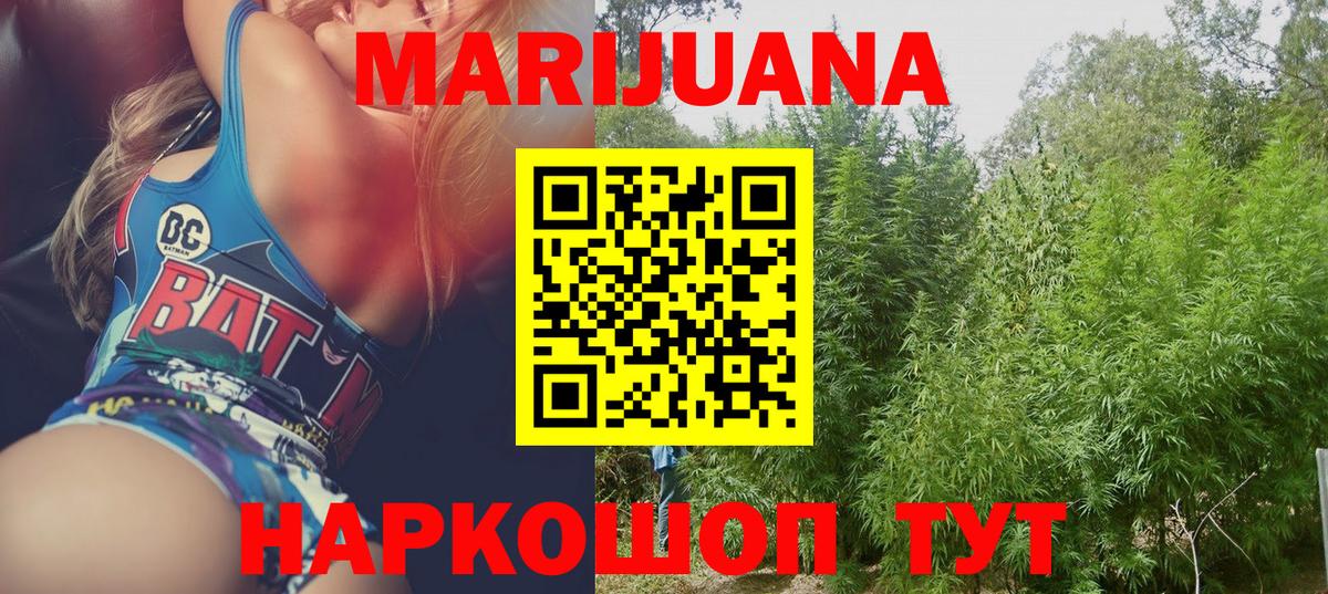 Марихуана VHQ Кашира